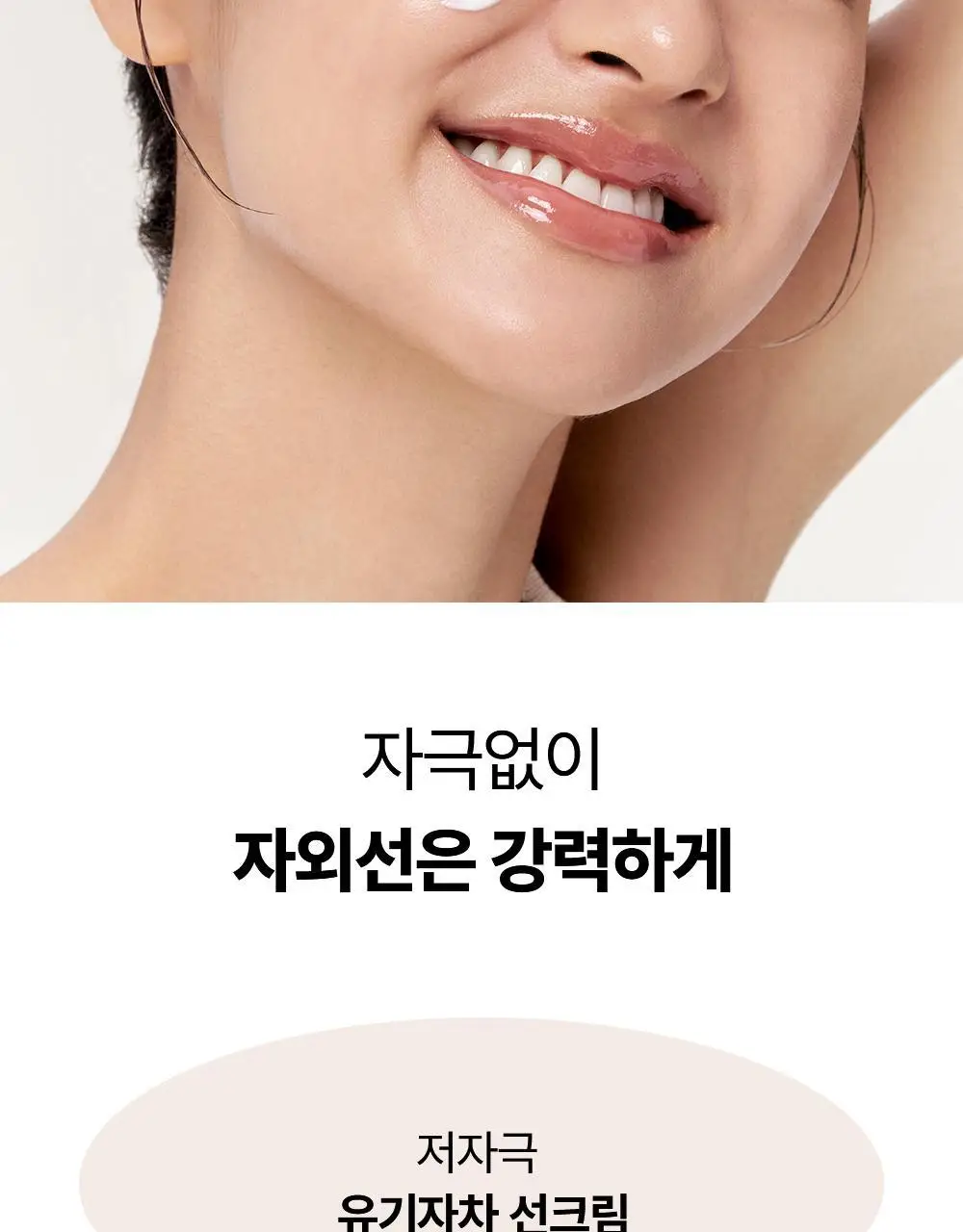 [화잘먹/농부춘식이키링] 조선미녀 맑은쌀 선크림 50ml+20ml 증정 기획 상세페이지 19
